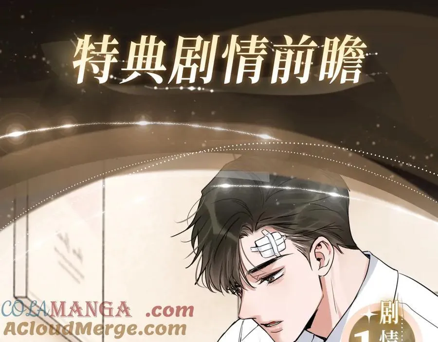 特典预告·4月30日 宿命转动 审判将至~4