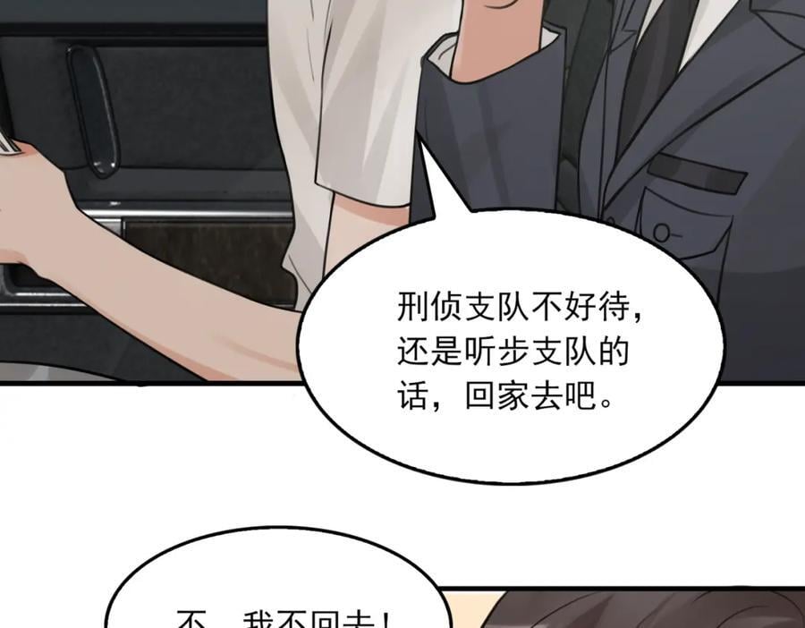第106话 堂堂正正？51