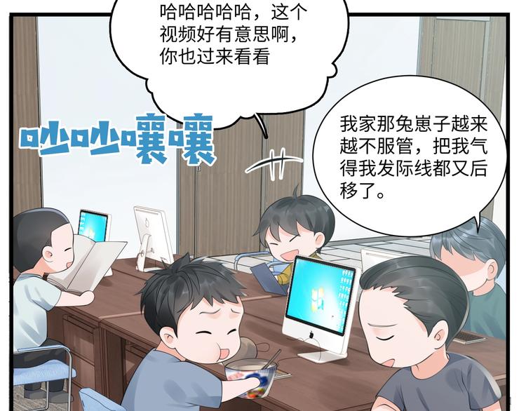 番外：警局中的二三事19