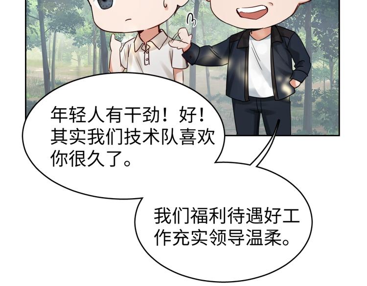 第11话 谁给你开工资？！55
