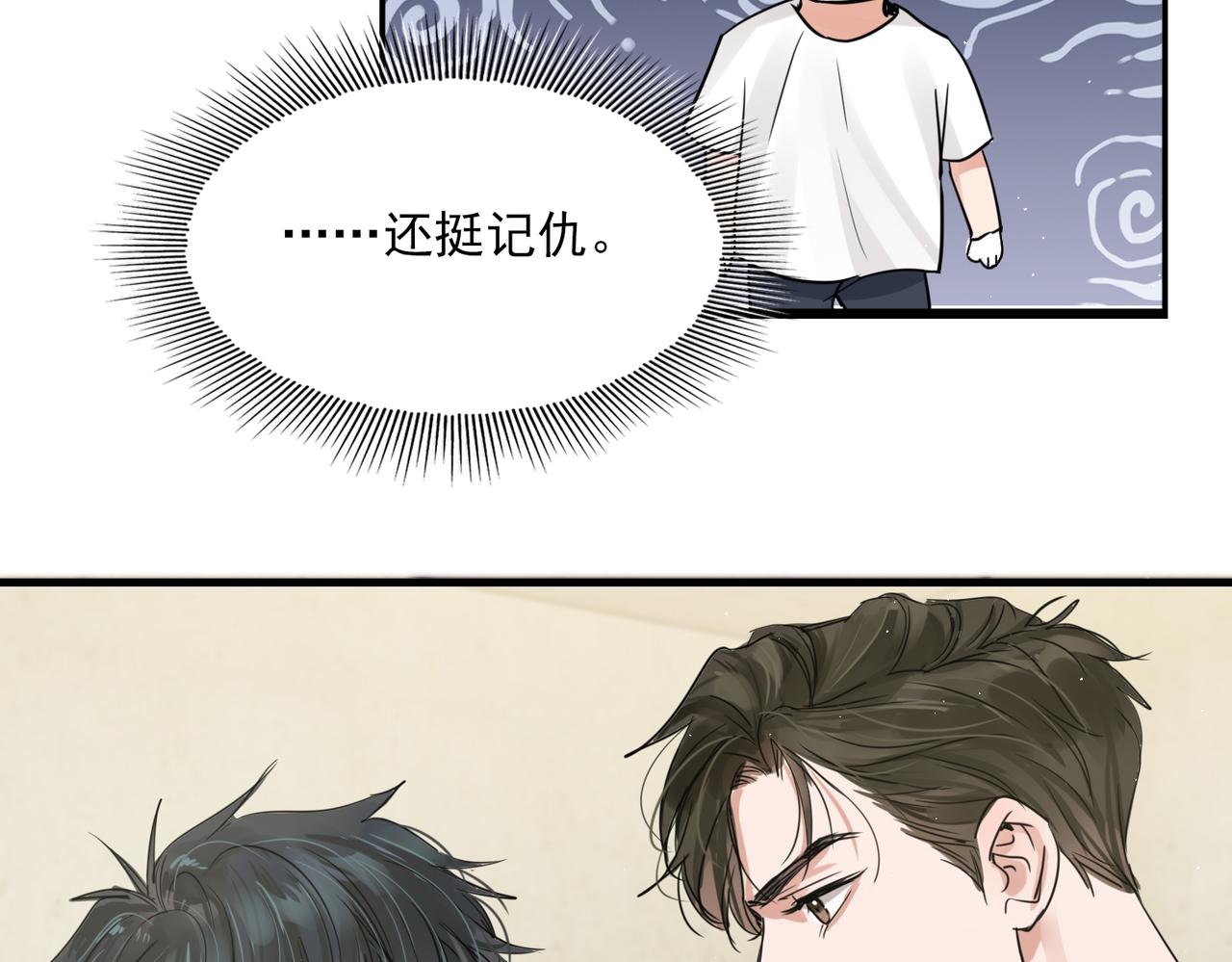 第52话 甩不掉的进口奶粉91
