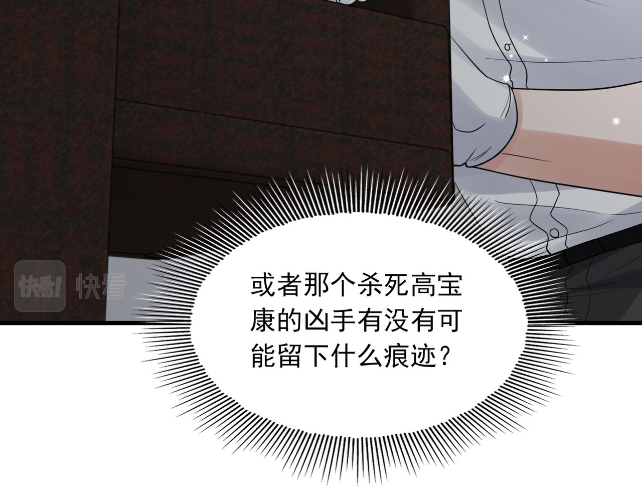 第84话 传奇的真容24