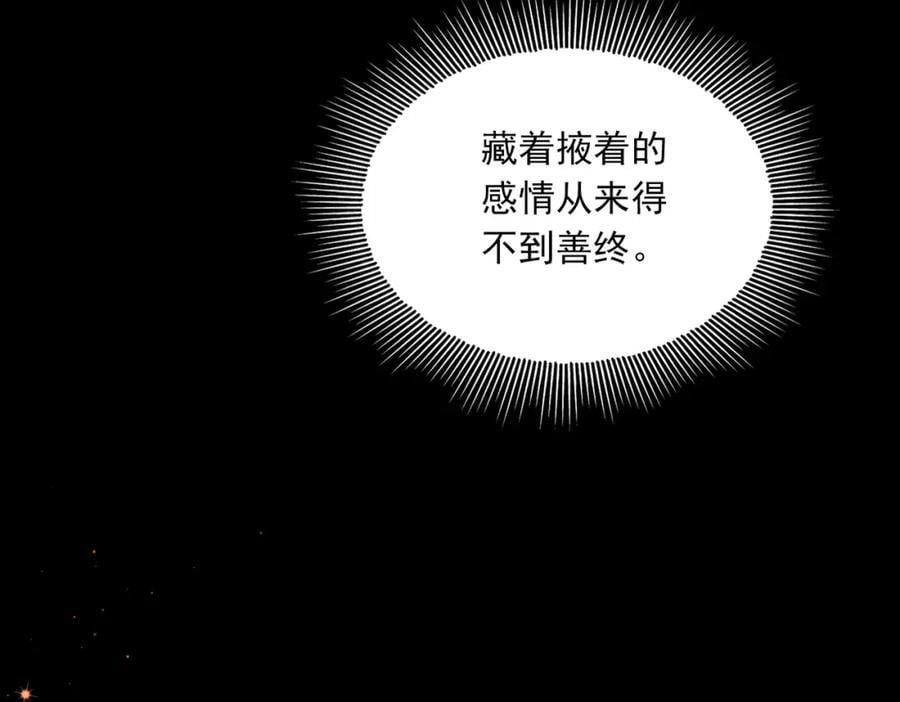 第106话 堂堂正正？67