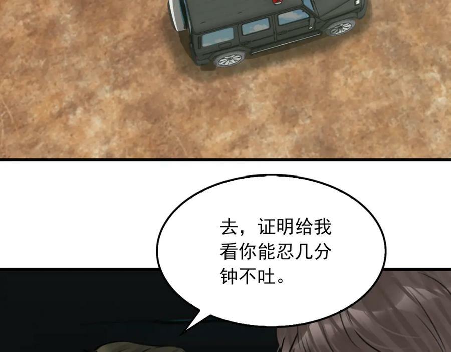 第104话 她是我妹47