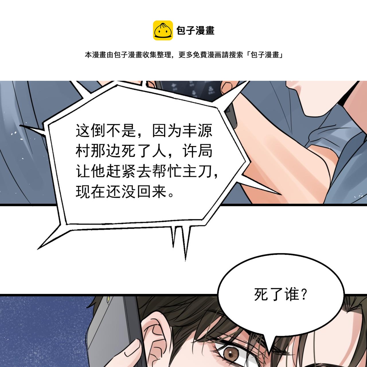 第65话 噩梦100