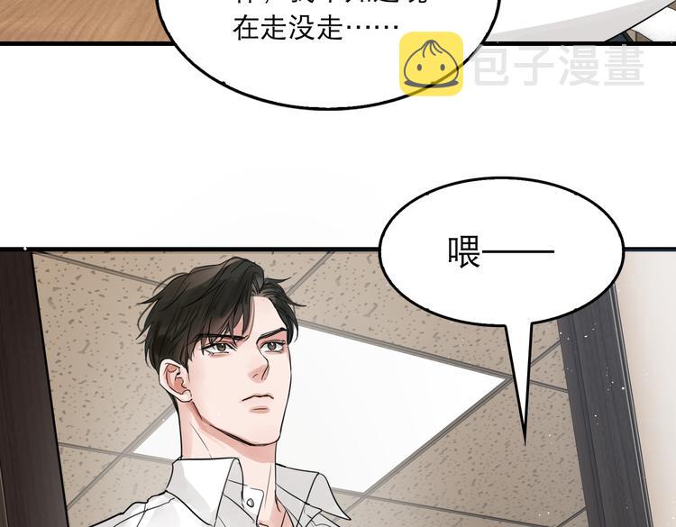 第25话 三个男人一台戏19
