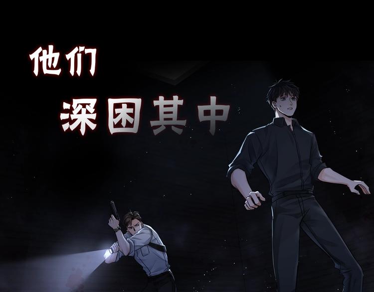 序章 你的名字永刻地底26