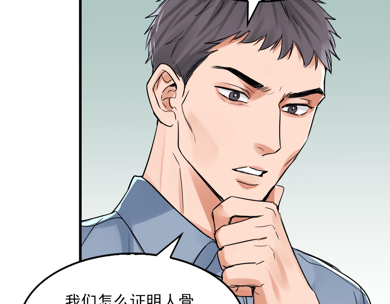 第75话 爱心外卖17