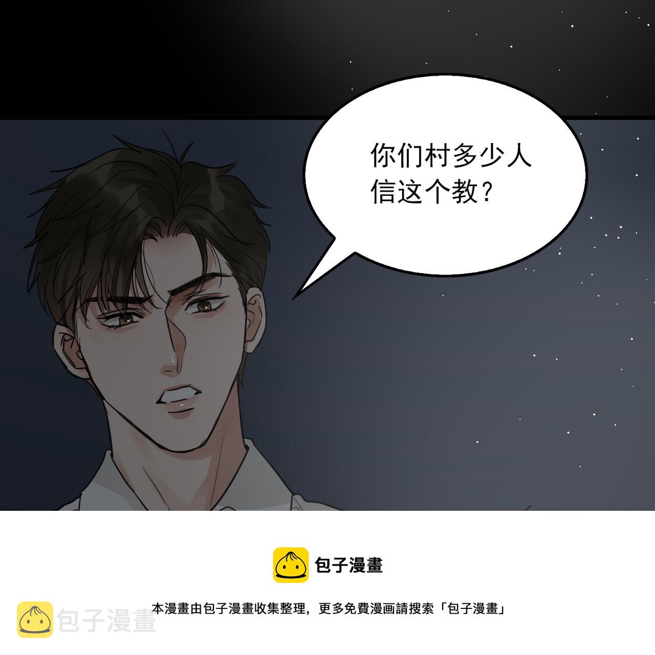 第59话 不要质疑我88