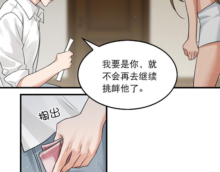 第32话 可怜之人可恨之处26
