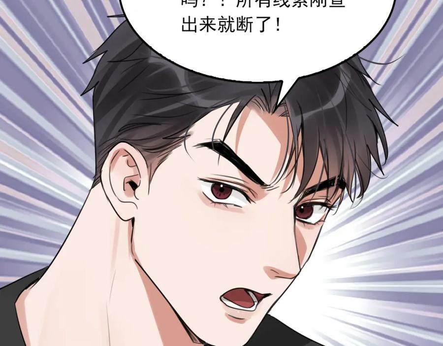 第100话 水逆的真相77