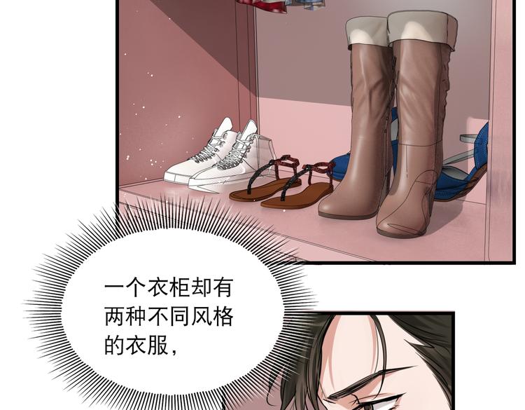 第31话 步队深挖三陪女衣橱！56