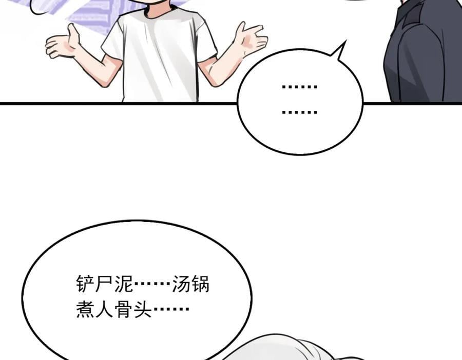第106话 堂堂正正？79
