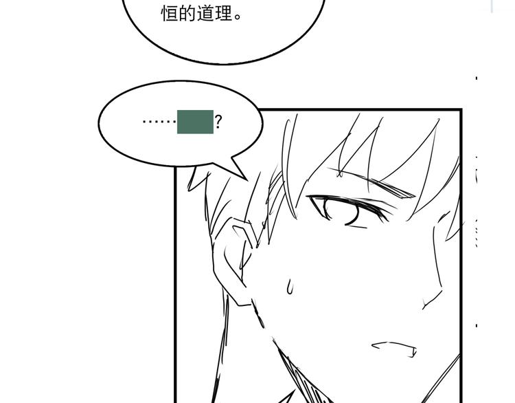 第26话 另类的英雄主义87