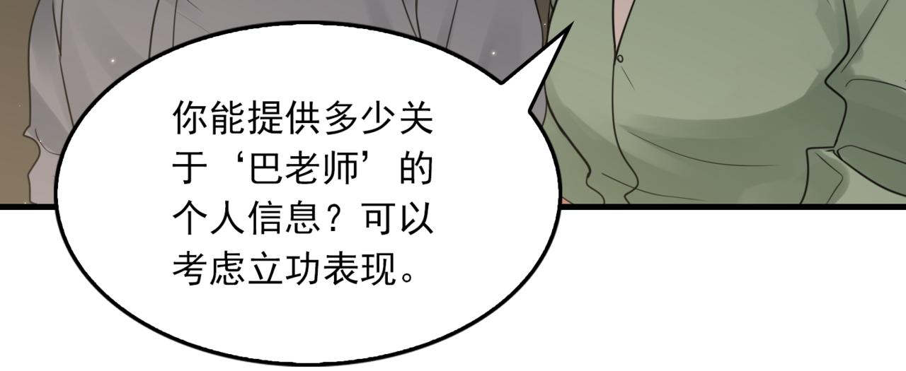 第70话 线索90