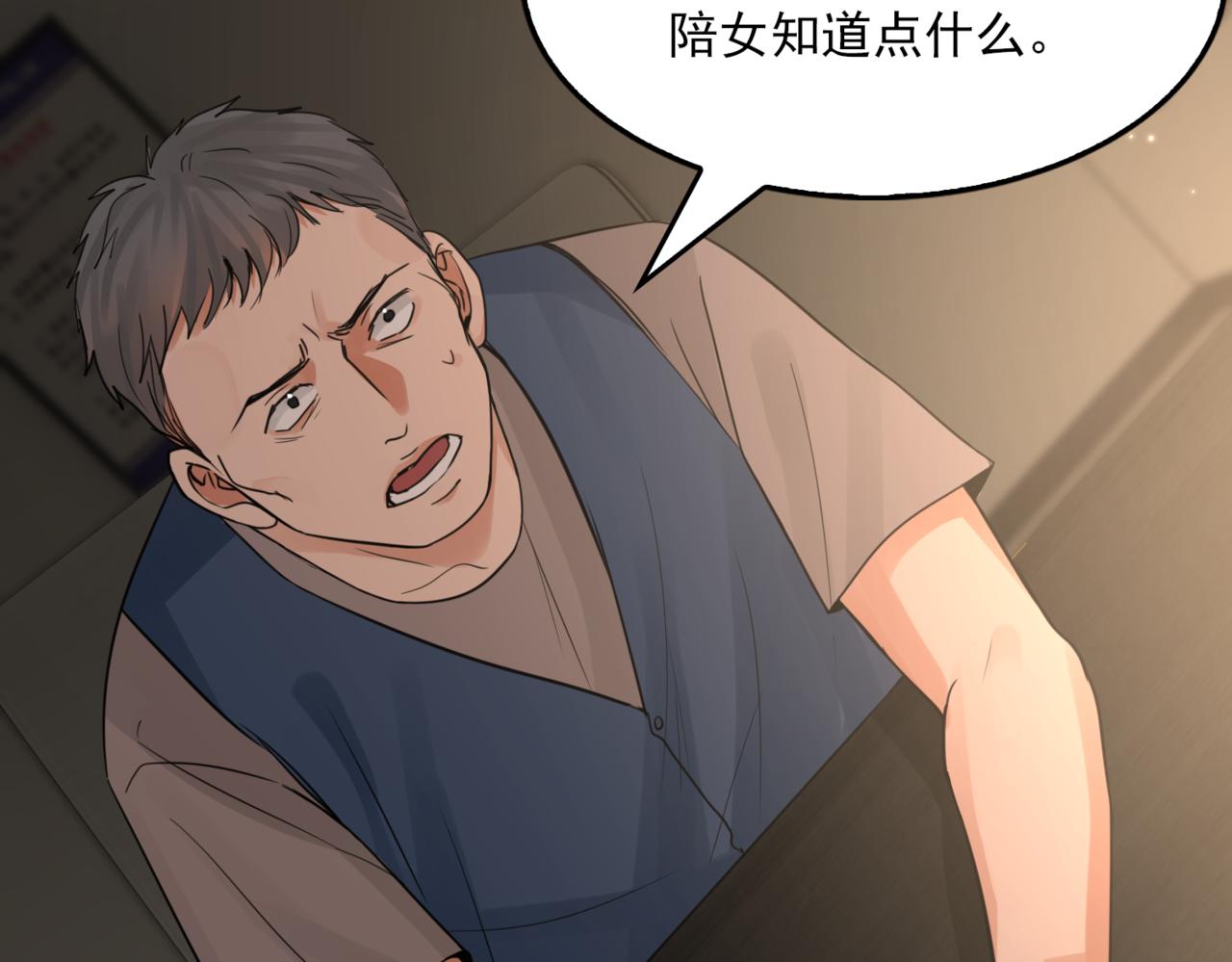 第70话 线索61