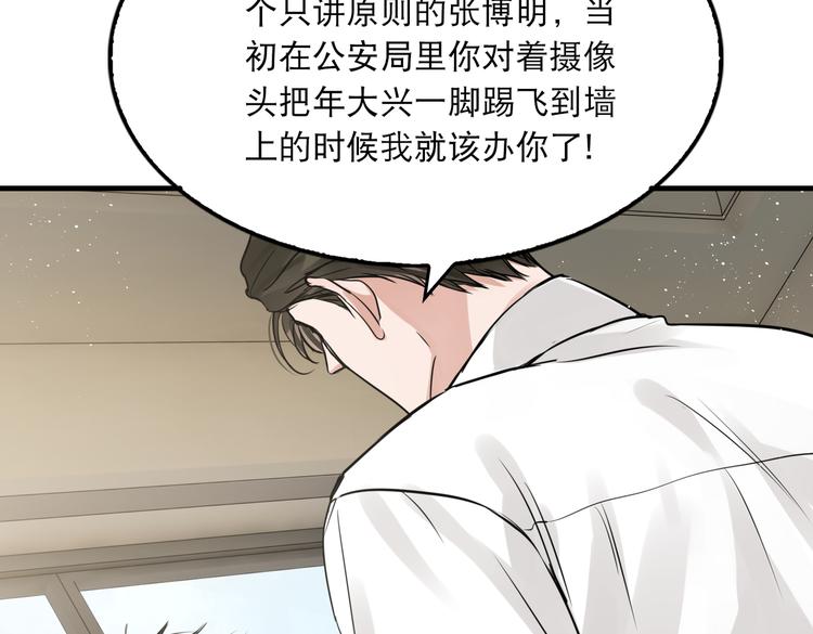第26话 另类的英雄主义71
