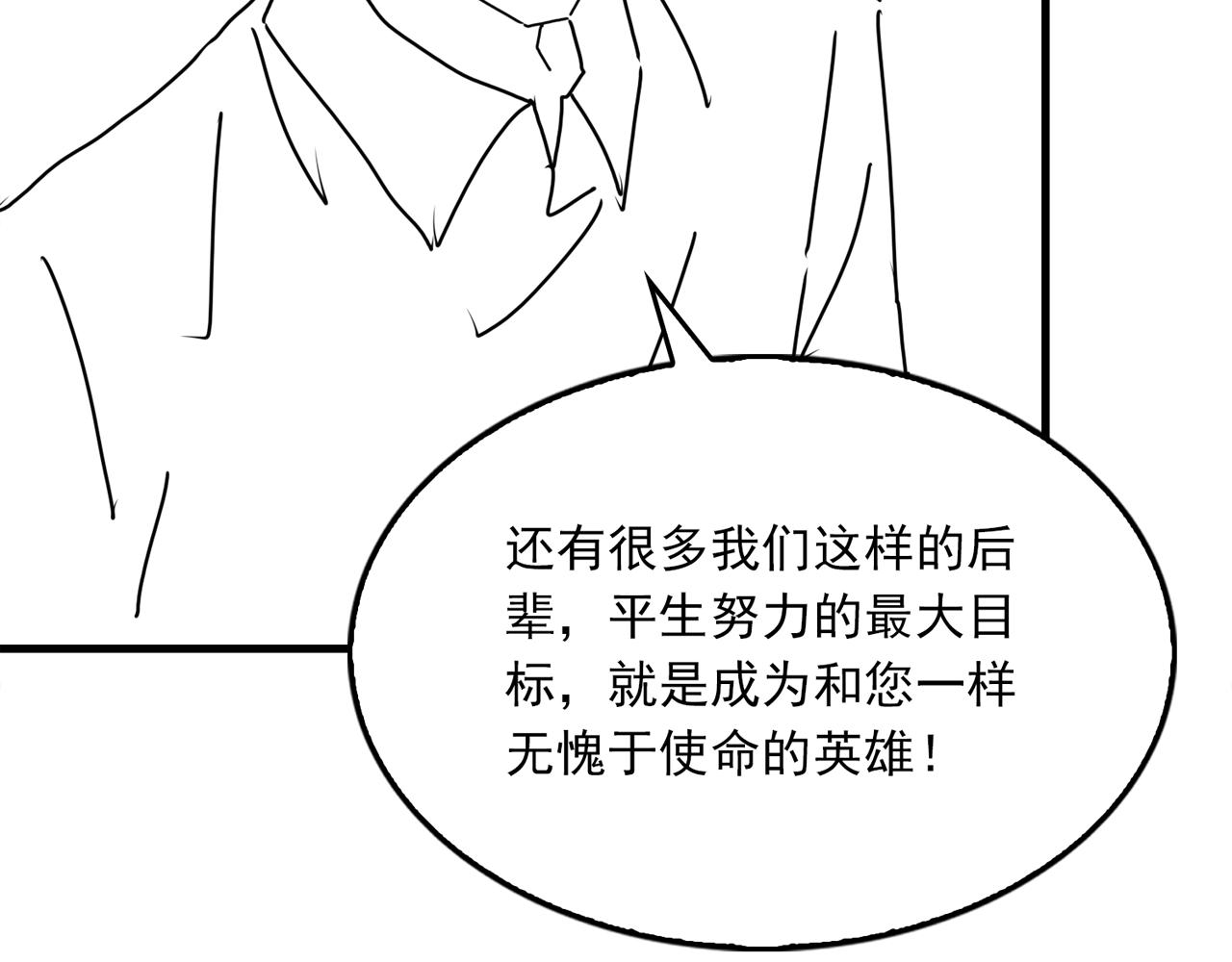第86话 笑话83