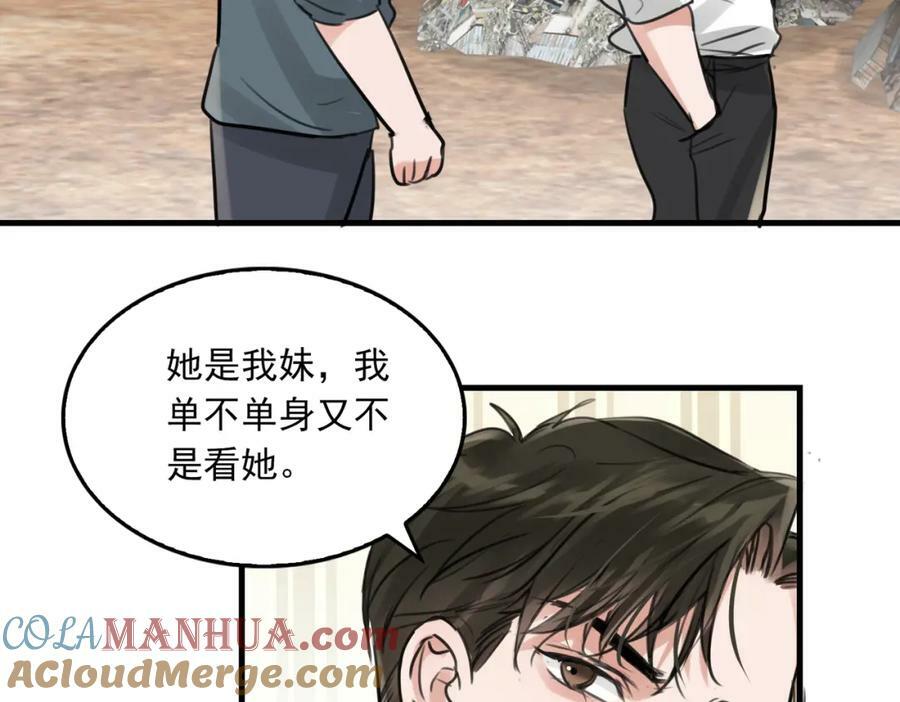 第104话 她是我妹84