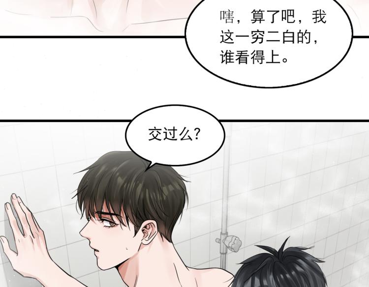 第43话 步队他开始慌了！21