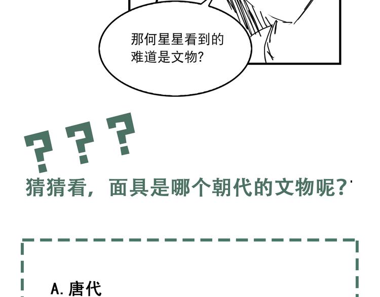 第26话 另类的英雄主义88