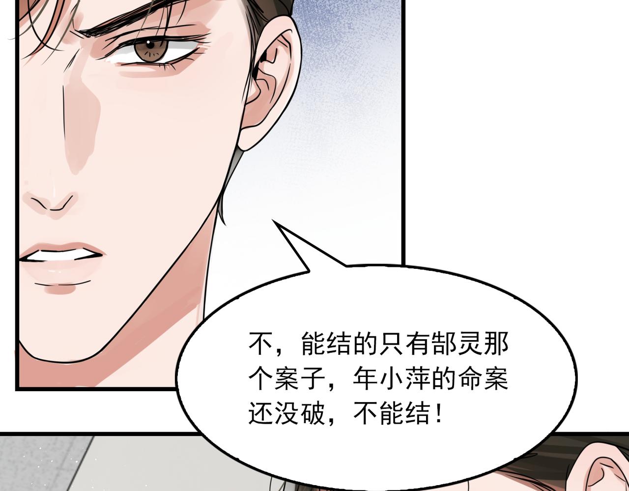 第79话 放弃吧20