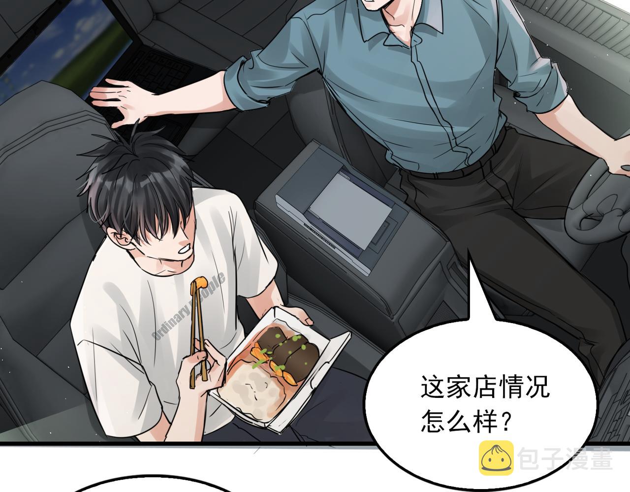 第53话 这个鱼…有点糙70