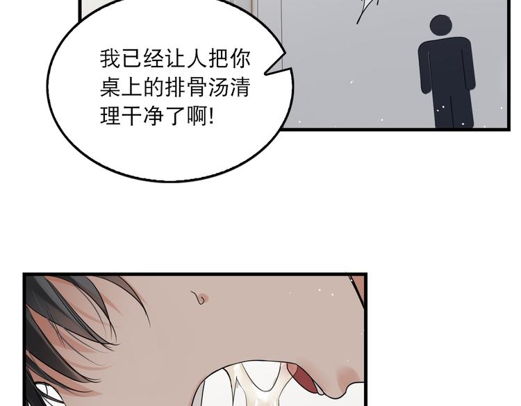 第37话 在你心里我算什么？37
