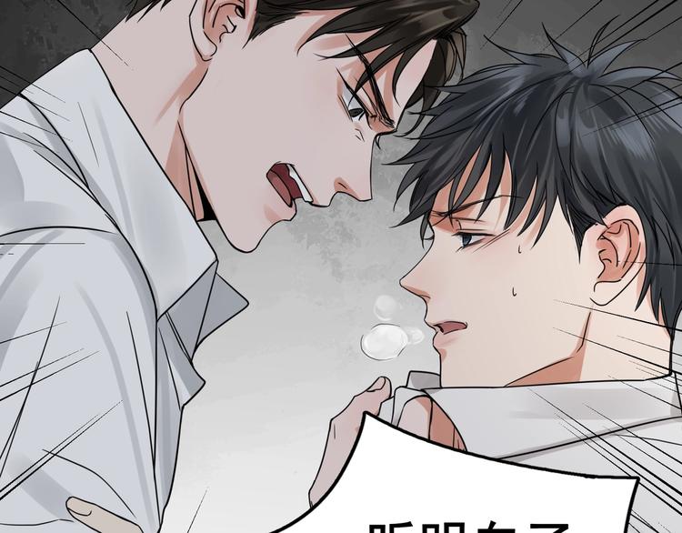 第5话 我把他弄伤了？！75