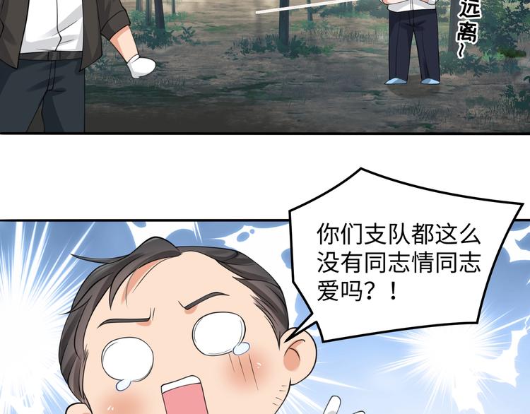 番外2：同志情同志爱9
