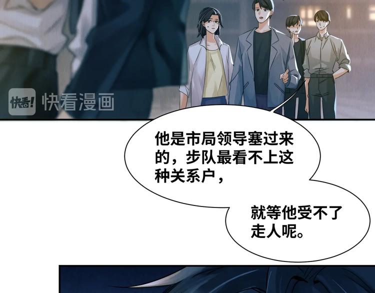 第1话 狭路相逢109
