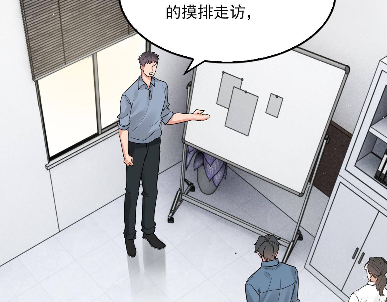 第49话 伪造事件真相？70