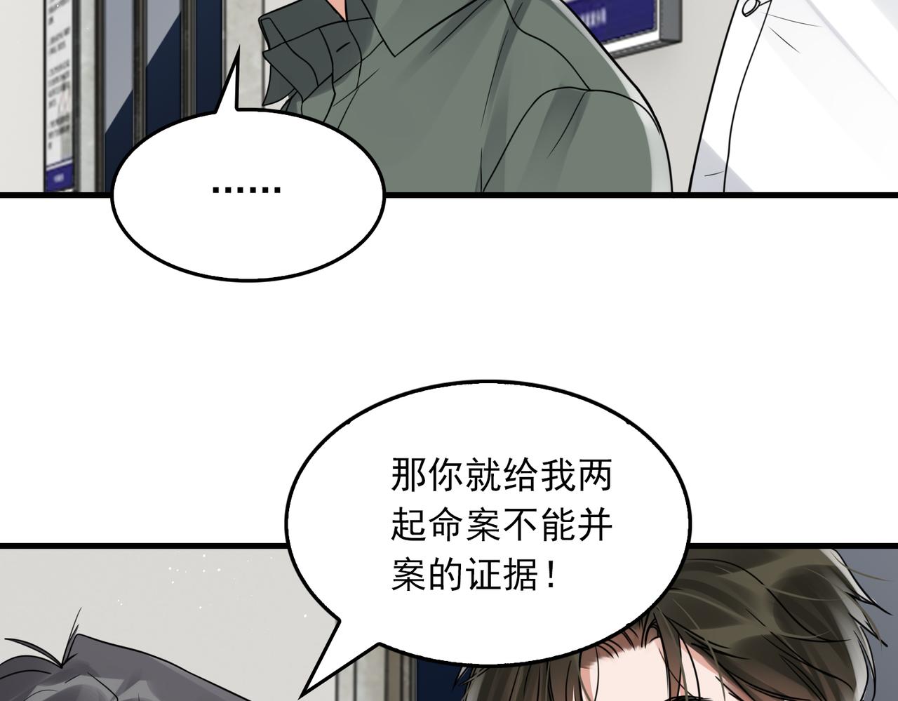 第79话 放弃吧22