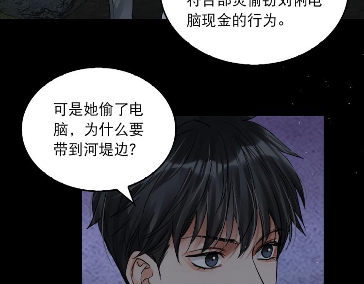 第40话 我想更懂你76