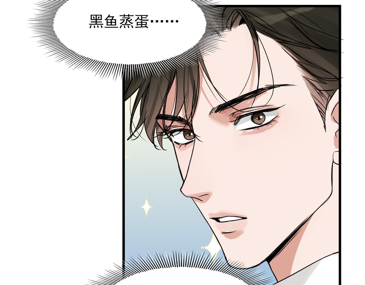 第75话 爱心外卖69