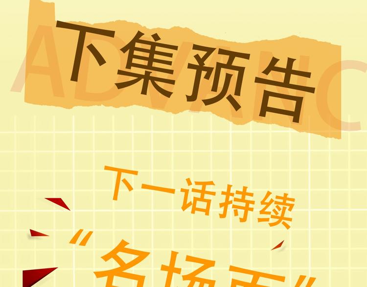 番外：警局中的二三事47