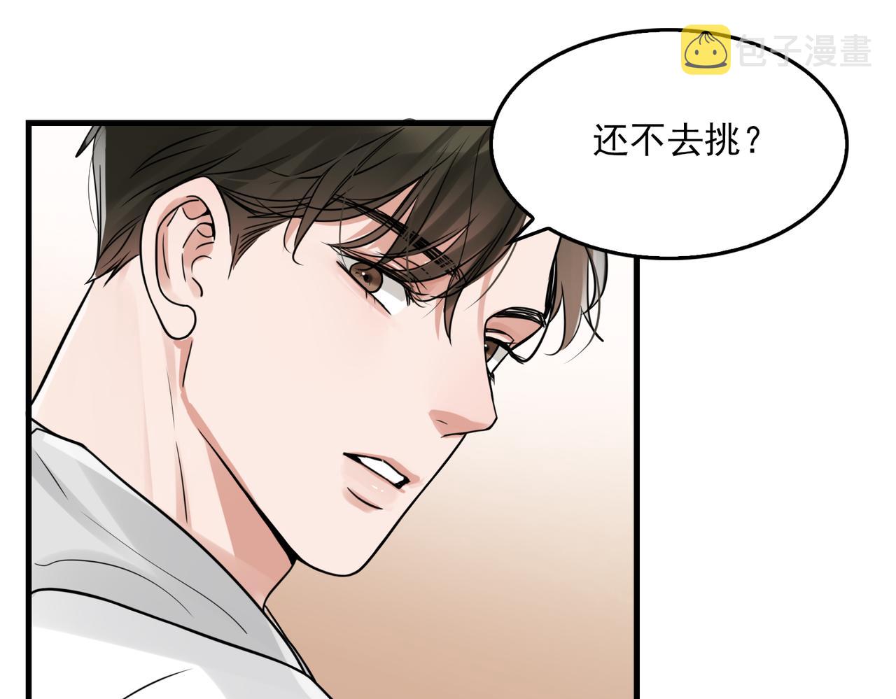 第80话 莫名的情绪50