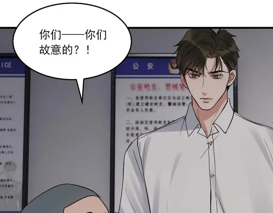 第118话 鱼饵74