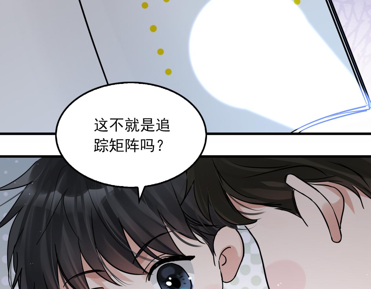 第53话 这个鱼…有点糙21