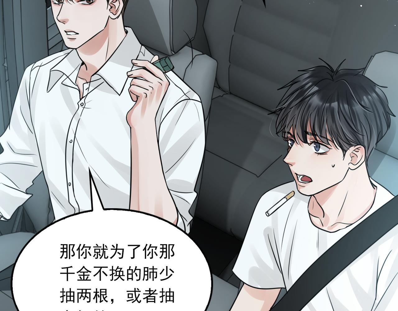 第58话 你这条命值多少？54