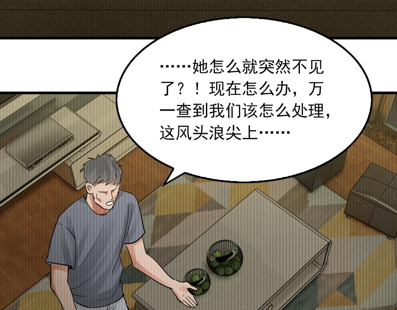 第56话 突破性线索！101