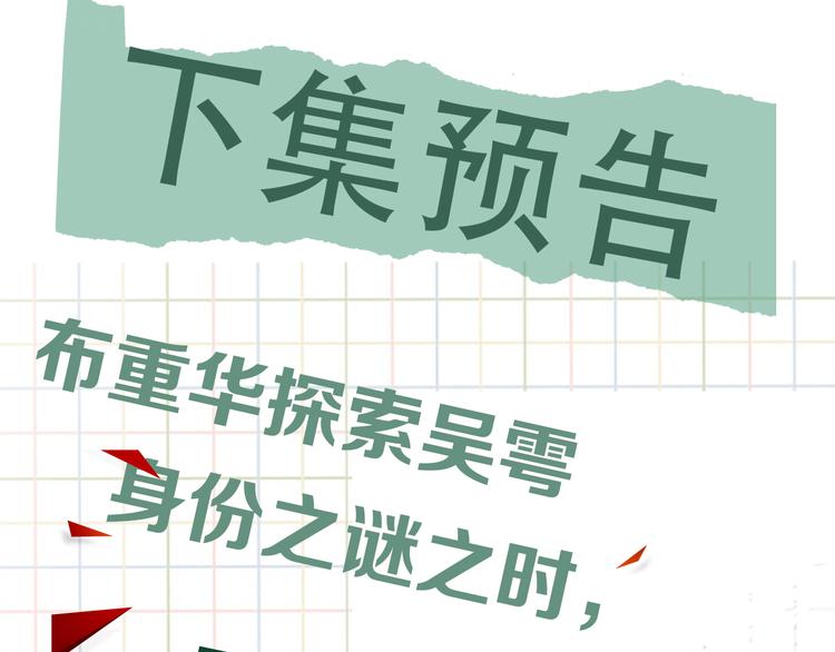 第23话 解千山？120