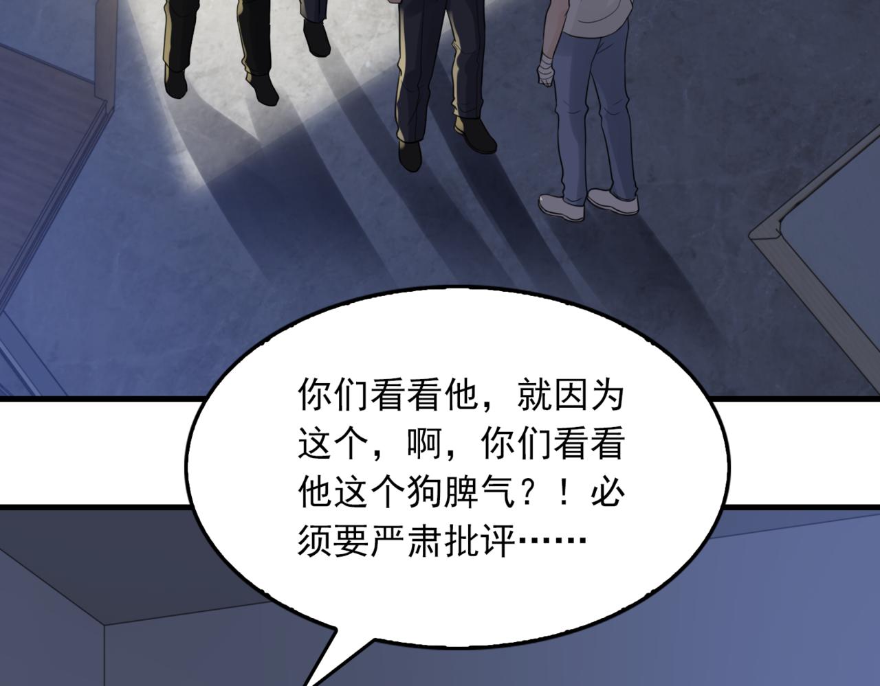 第67话 你懂个屁！13