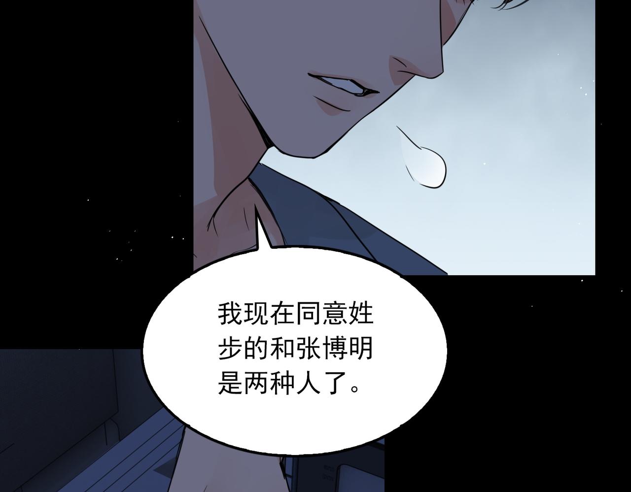 第63话 有事你吩咐47