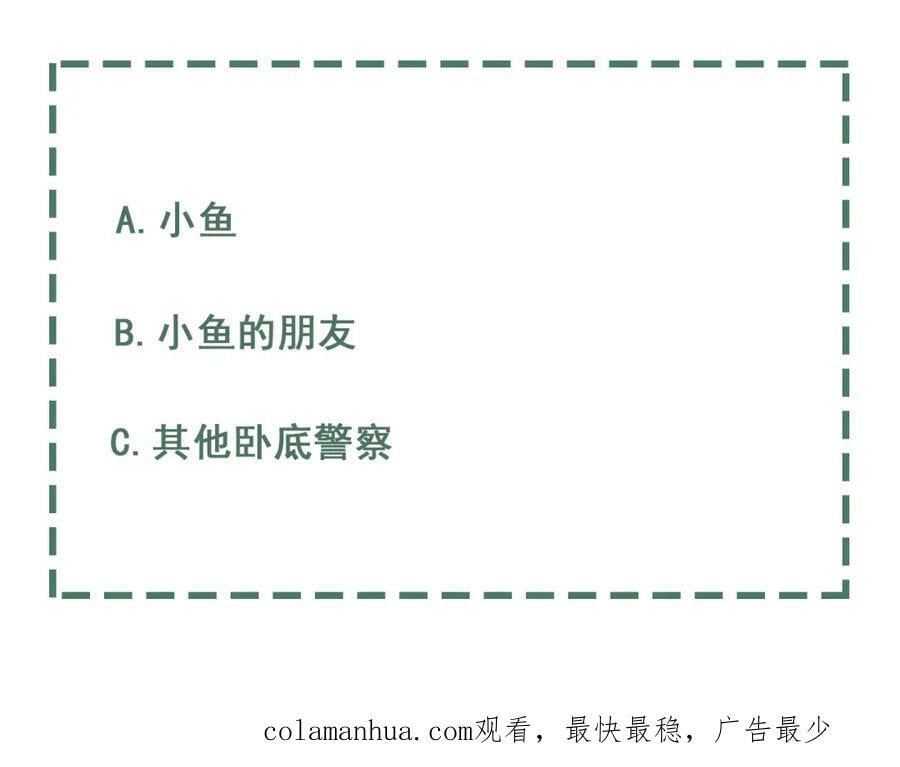 第94话 旧相识113