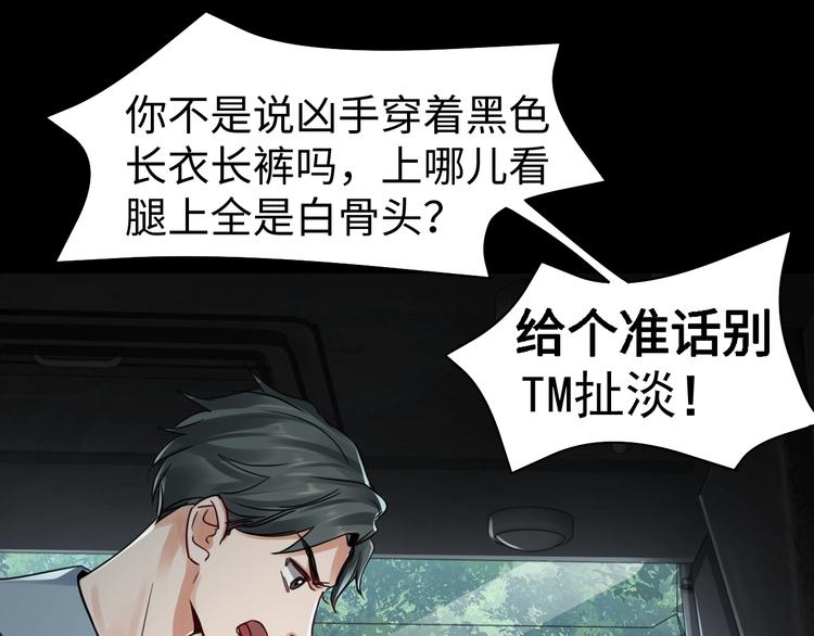 第10话 PTSD38