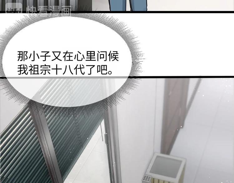 第17话 过度关注108
