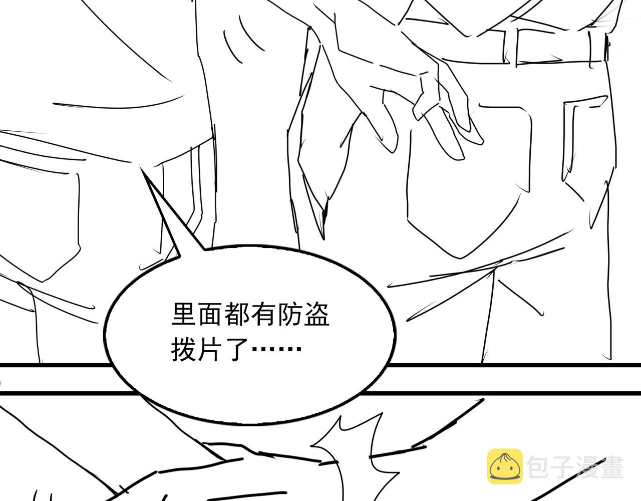 第57话 安全无害的小鱼109
