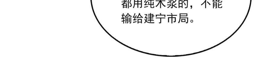 第101话 新同事35