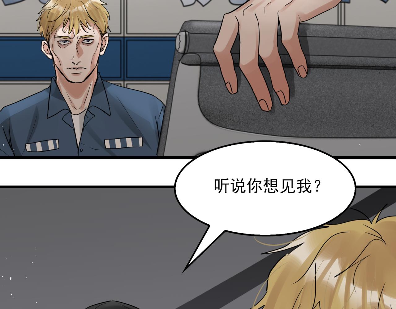 第85话 见面21